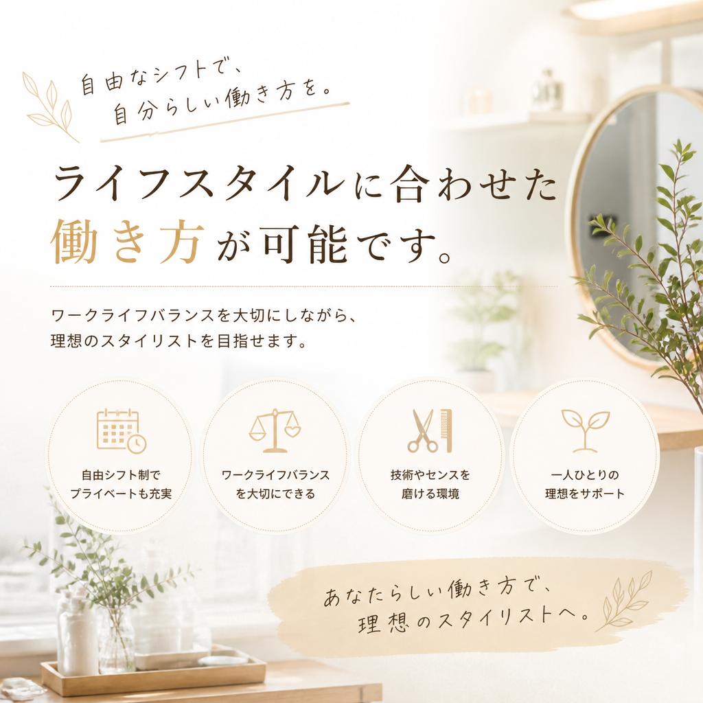 自由な働き方で、仕事もプライベートも充実