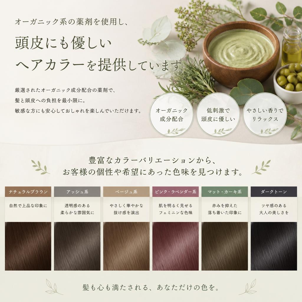 カラーバリエーションで理想の髪色を手に入れる