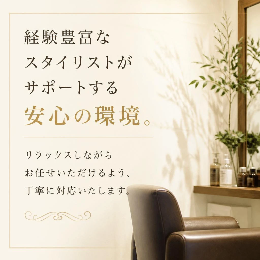 充実のサポート体制