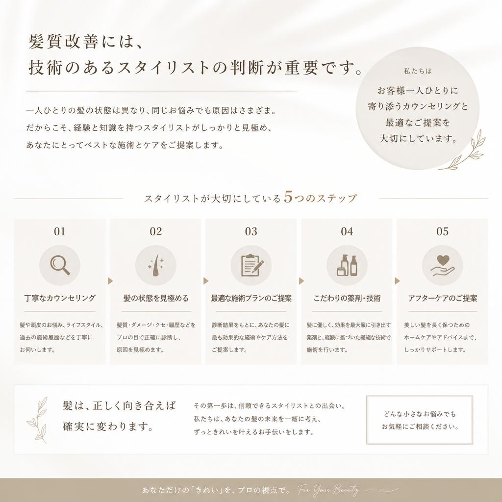 経験豊富なスタイリストの技術