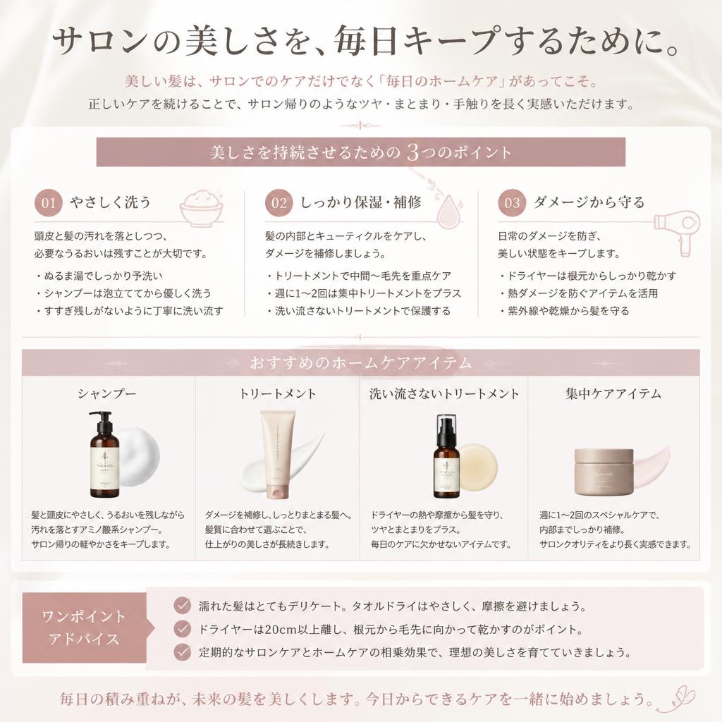 プロのホームケアアドバイス