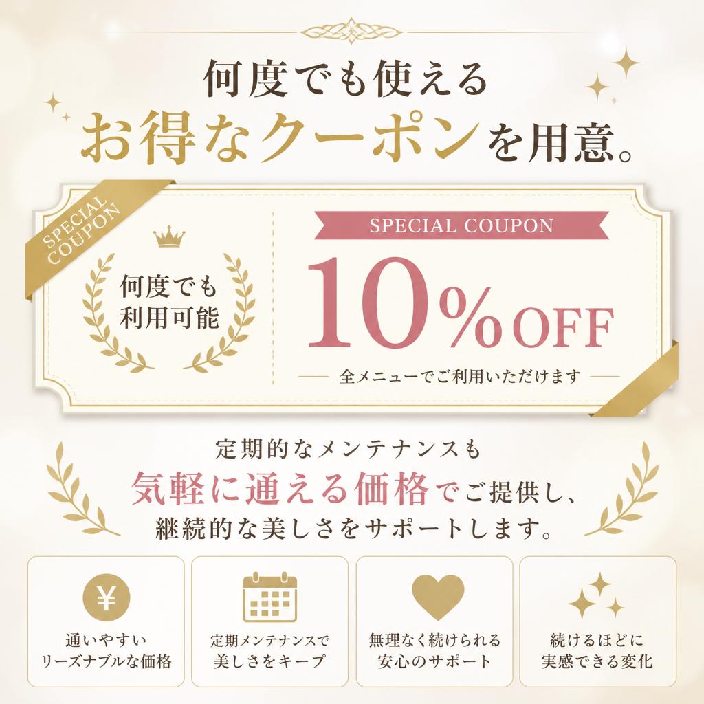 コスパ抜群！リーズナブルな価格設定