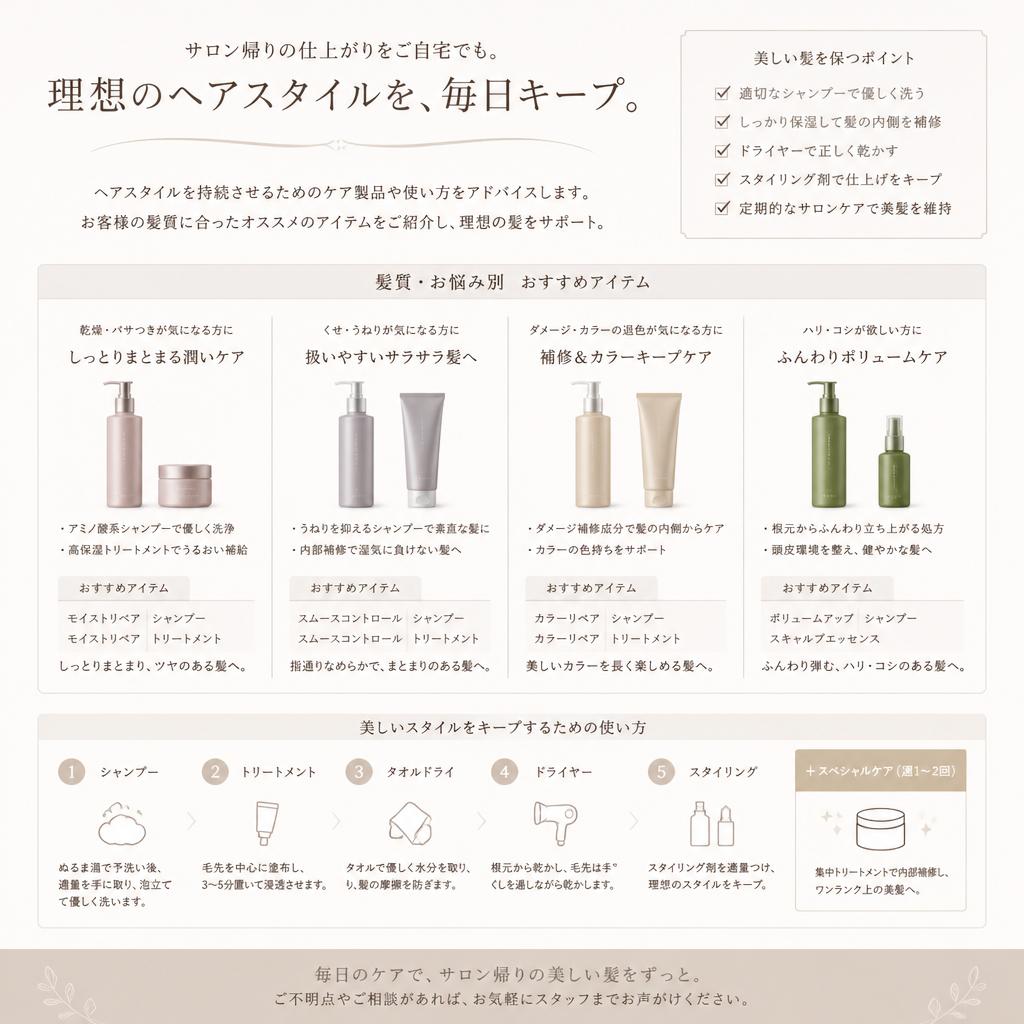 4. 自宅でもできるヘアケアのアドバイス