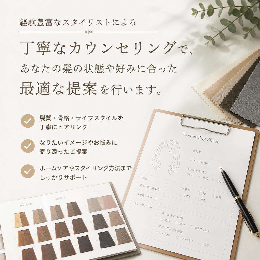 専門家によるカウンセリング