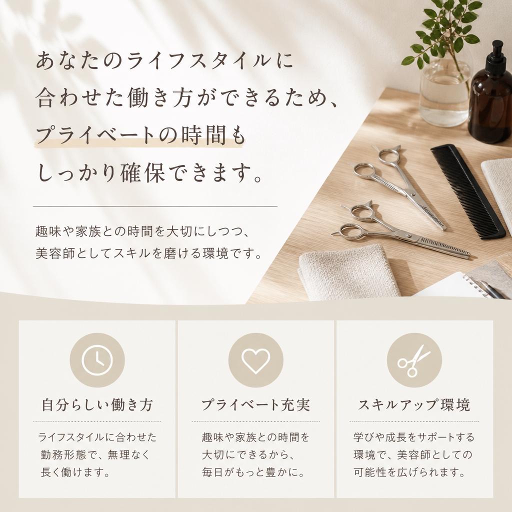 ワークライフバランスを重視