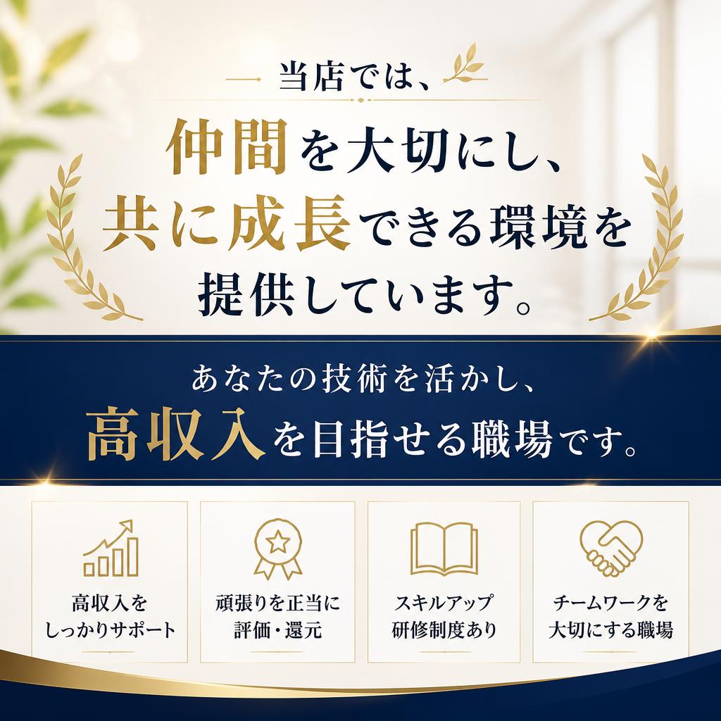 魅力的な職場環境でスタイリスト募集中