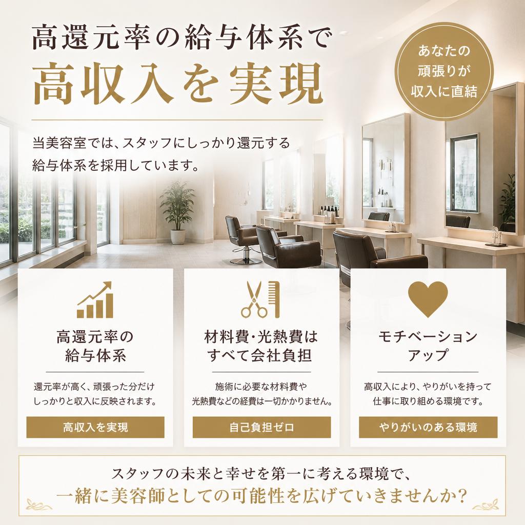 高収入を実現する理由